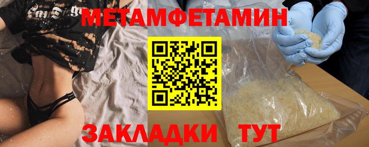 АМФЕТАМИН 97% Хабаровск