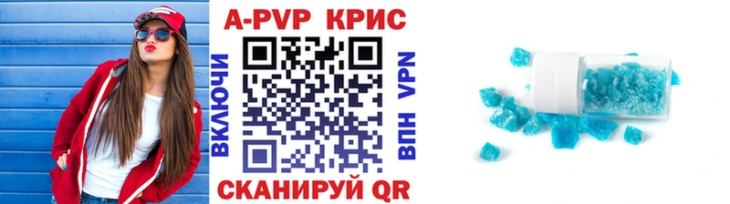 Альфа ПВП крисы CK  Хабаровск 