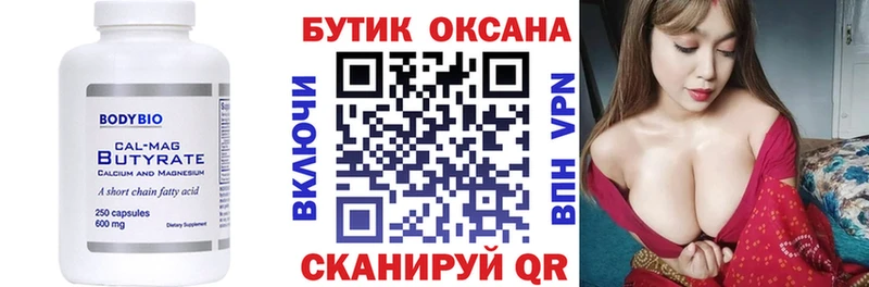 БУТИРАТ BDO  ссылка на мегу ONION  Хабаровск 