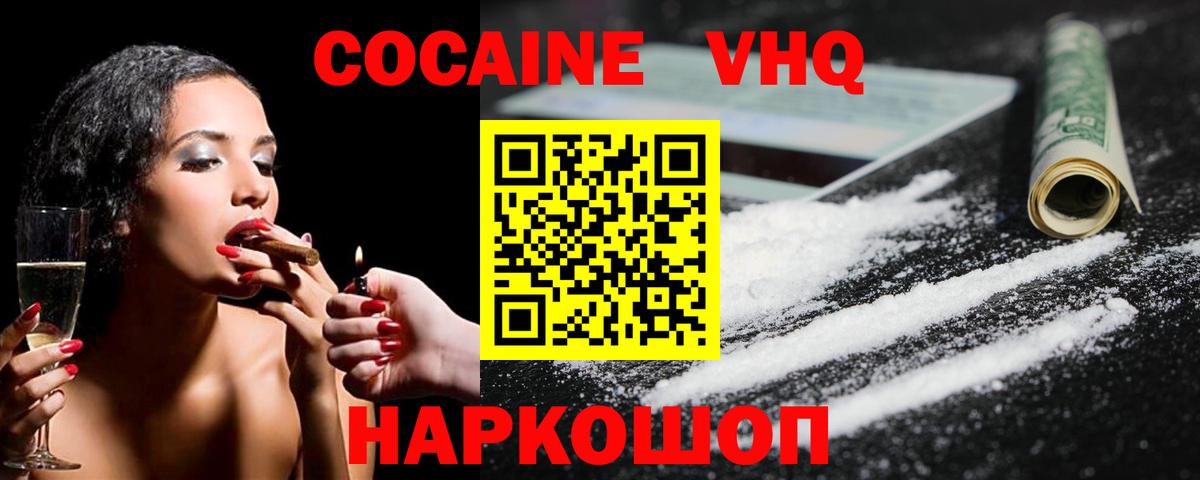 КОКАИН 99% Хабаровск