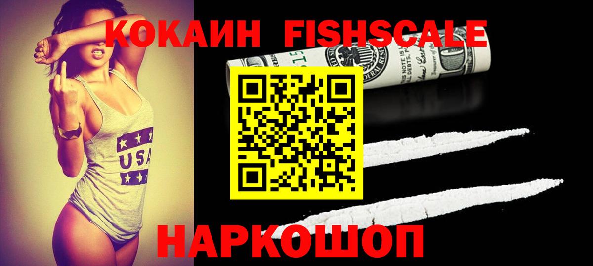 Кокаин  Вход с VPN  COCAIN Columbia  Хабаровск  Cocaine VHQ 