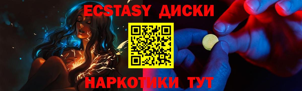 ЭКСТАЗИ Дубай  ЭКСТАЗИ  дарнет шоп  ЭКСТАЗИ MDMA  Вход с VPN  Хабаровск 
