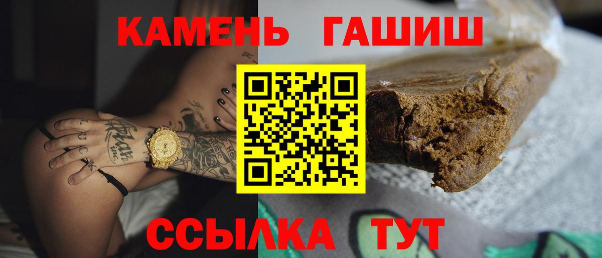 ГАШИШ  Вход с VPN  что такое наркотик  ГАШИШ 40% ТГК  Хабаровск 