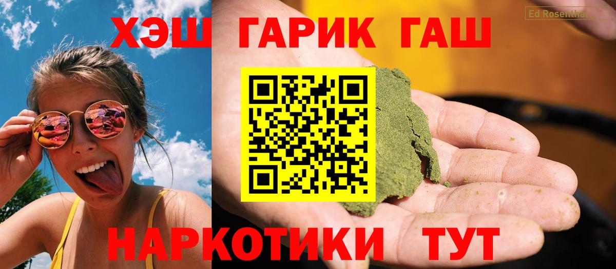 ГАШ индика сатива Хабаровск