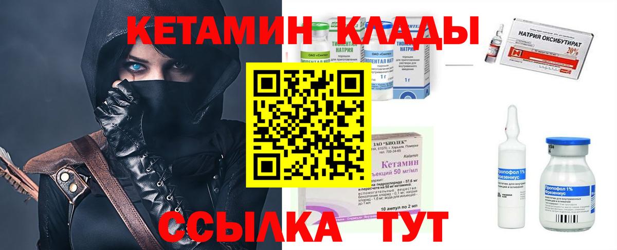 КЕТАМИН VHQ Хабаровск