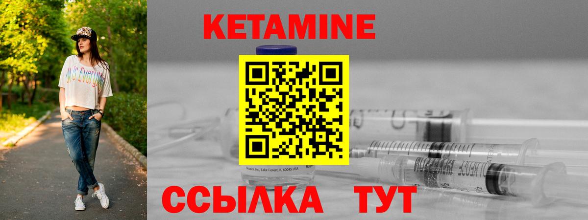 Хабаровск  КЕТАМИН VHQ  KRAKEN   Вход с VPN 