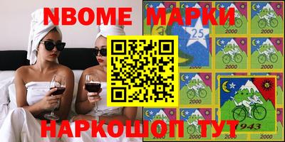 марки nbome Кинель