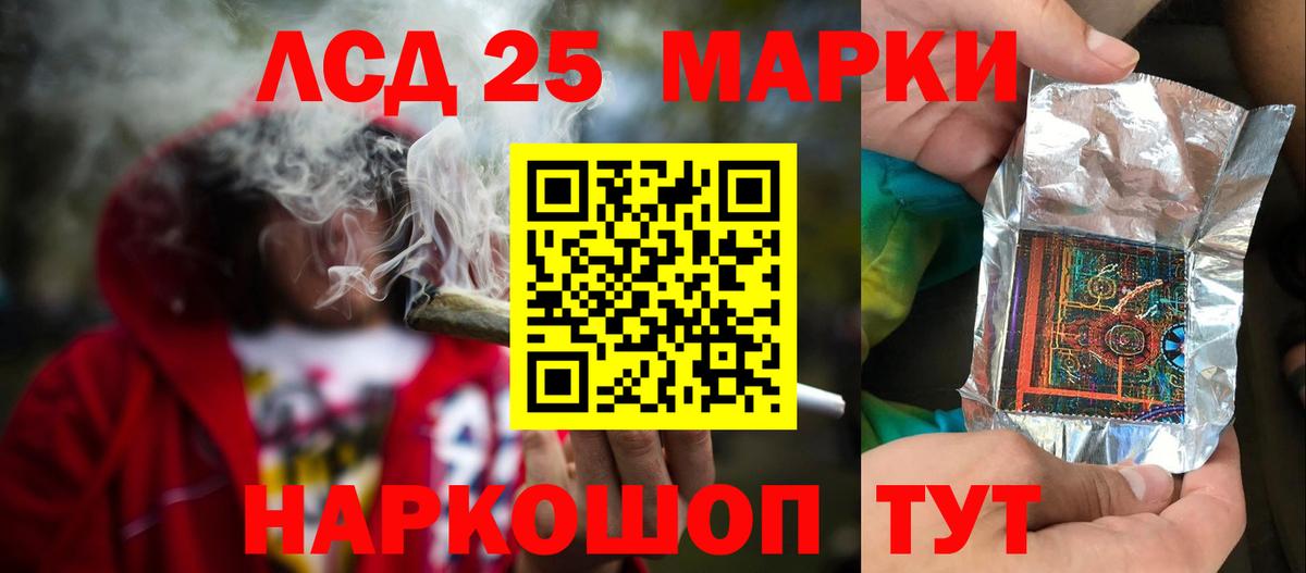 Лсд 25 экстази кислота Хабаровск