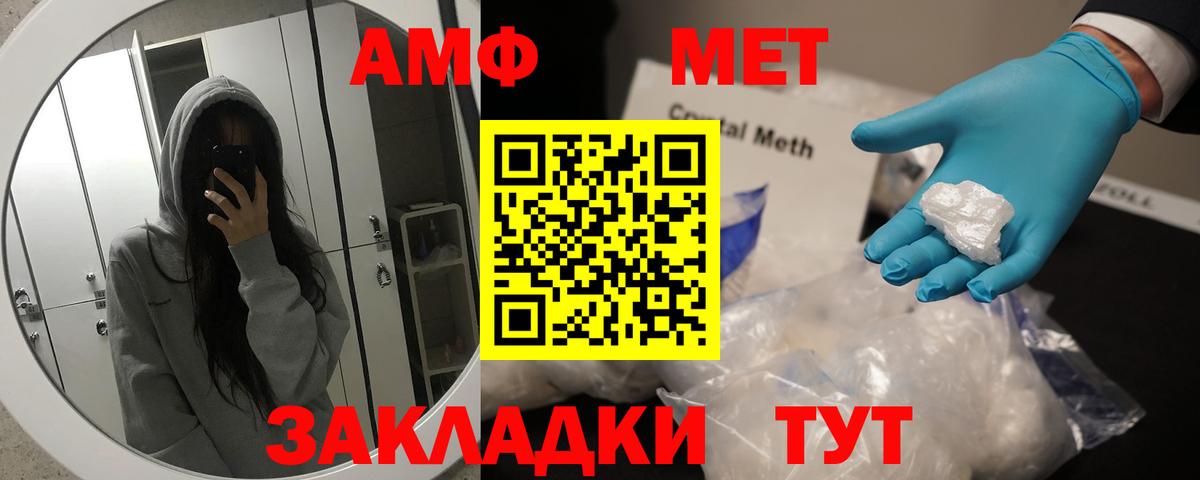 Метамфетамин кристалл Хабаровск