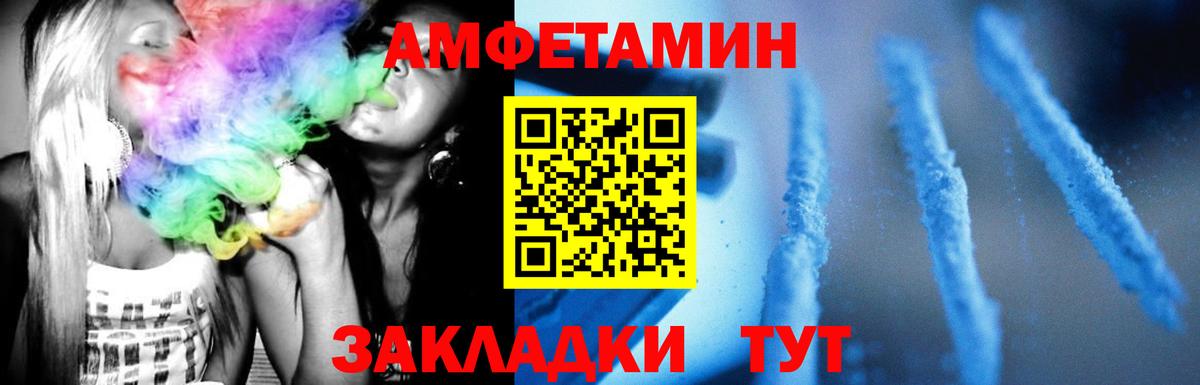 МЕТАМФЕТАМИН Декстрометамфетамин 99.9%  Вход с VPN  Хабаровск 