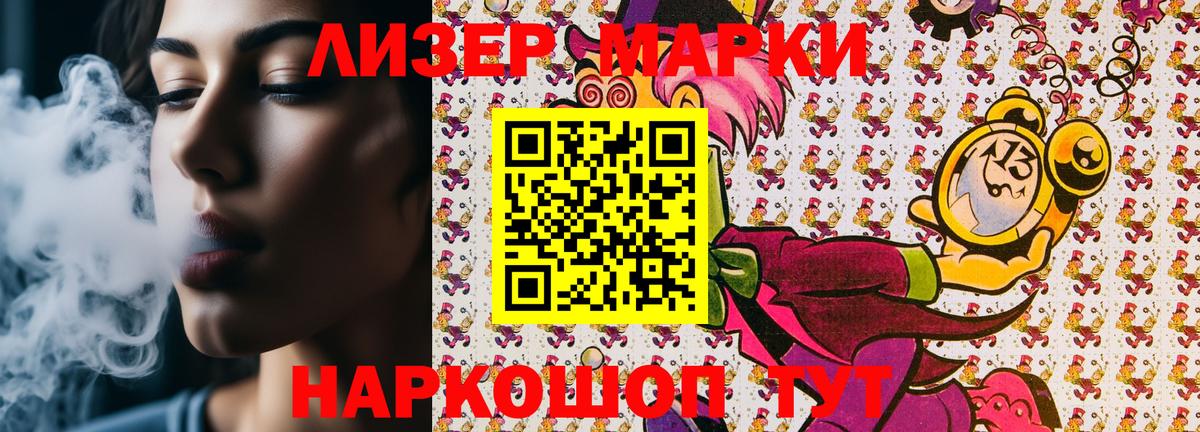 Хабаровск  Марки 25I-NBOMe 1,8мг  Вход с VPN  Марки N-bome  Марки 25I-NBOMe 1,8мг 