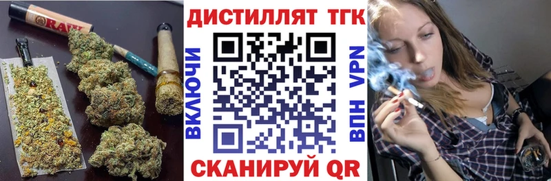 ТГК вейп с тгк  Хабаровск 