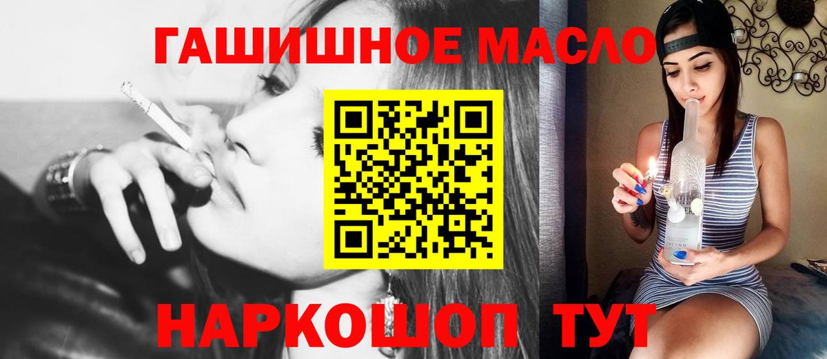 Дистиллят ТГК гашишное масло  Вход с VPN  Дистиллят ТГК гашишное масло  Хабаровск 