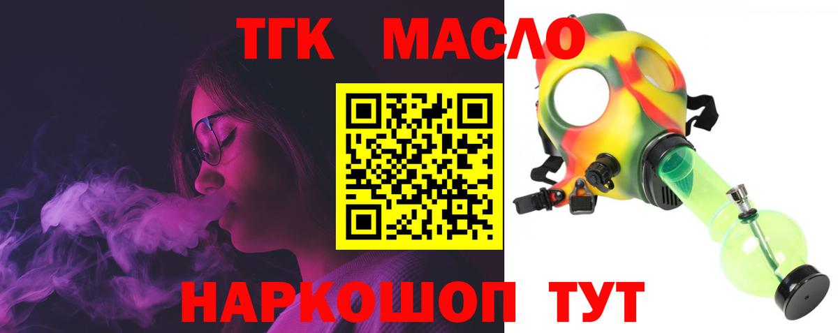 Дистиллят ТГК жижа Хабаровск