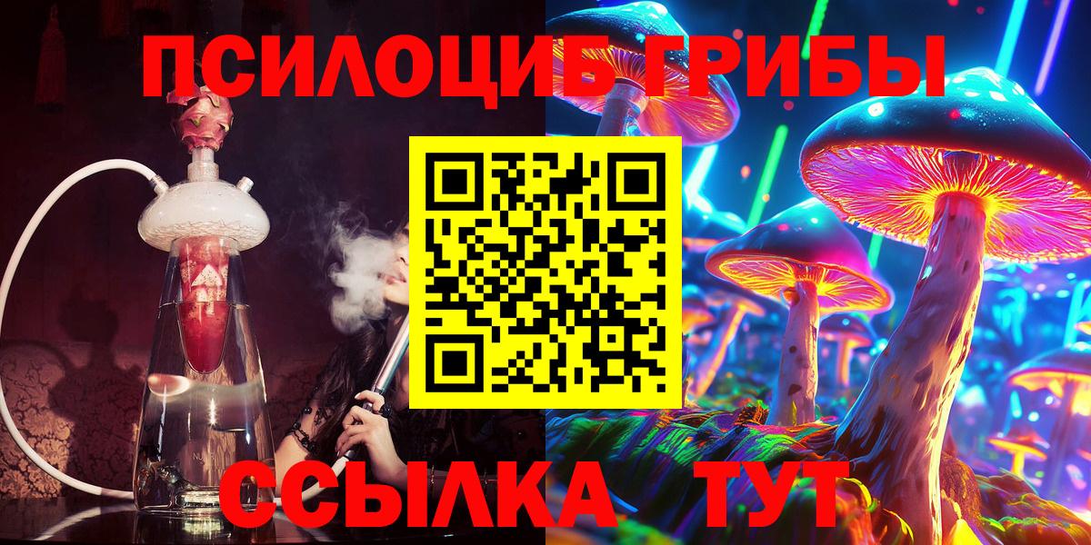 Галлюциногенные грибы мухоморы Хабаровск