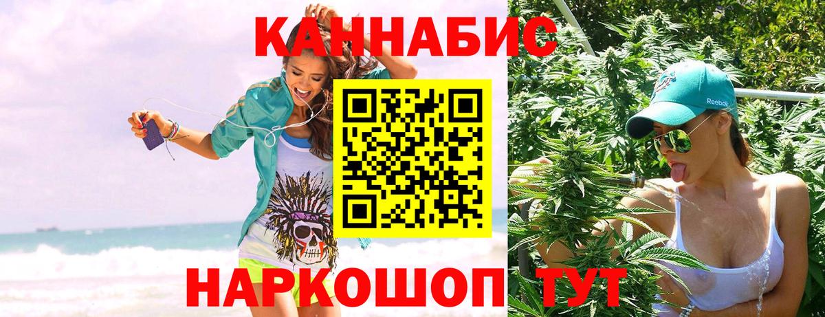 Хабаровск  МАРИХУАНА индика  Вход с VPN  Конопля семена  Марихуана SATIVA & INDICA 